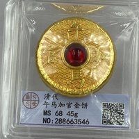 Shengshi Scan Code Rating Box Gold Cake Antique Queen Mother Street Gave the Prince and Emperor Sun Wu Ma plus Official Gold Cak