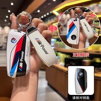 Car Remote Key Cover Case Shell Key Bag Protector for BMW X1 U11 X7 G81 M3 X5 G05 LCI I7 IX XM Series 7 740Li U06 2023 2024