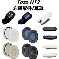 Original Ear pads for TOZO HT2 Headphones replacement HT2 headband pads cushion Earmuffs Ear pillows ear cushions hinge swivel
