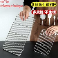 Stainless Steel 304 Food Grade BBQ Charcoal Grate Barbecue Grill Wire Grid Mesh Net with V Feet for Water Oil Draining