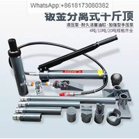 Automotive sheet metal separation jack 10t20t tool hydraulic combination car multifunctional dent repair top