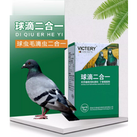 Trichomonas Coccidia 2-in-1 Powder for Racing Pigeons in Vivo Deworming Pigeon Weight Loss Brown Blood Stool 5g*10 Bags