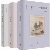 Chinese Painting: From the Five Dynasties to the Southern Song Yuan to Qing Dynasties Artistic Masterp From Ancient Times Book