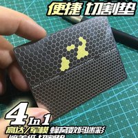 Steel Groove Digital Camouflage Masking Tape Cutting Pad Precision Stencil for Gundam Tank Model DIY Airbrush Painting Tool