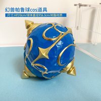 Paru Ball Master Elf Ball Palworld Halloween Christmas Fancy Party Costumes Accessories