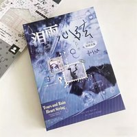 Korean Pattern Sticker Book Text Element Deco Tears Rain Heartstring Film Decoration Hand Account Mobile Phone Collage Material