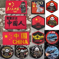 New Design Chinese Power Panda Legion J-20 Woven Mark Flight Series Armband Badge Airplane Pattern Embroidered Backpack patch