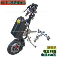 AliExpress NONE Electric Quick Release Folding Wheelchair Front Drive Head for Modification Traction