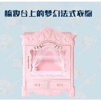 Butterfly Cloud Box Strawberry Cupid Desktop Jewelry Empty Box Showcase Does Not Include Cosmetics Makeup Case