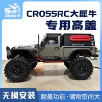 CROSSRC EMO X1/8 Crawler Truck Container High-top Body(shell) High-capacity Refitted Parts Rc Car High-profile Upgrade Parts