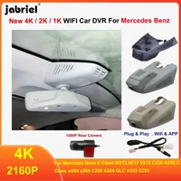 Plug and play 4K Wifi Car Dvr Dash Cam Camera for Mercedes Benz C w205 s205 C205 A205 E W213 S213 V213 C238 A238 GLC X253 C253