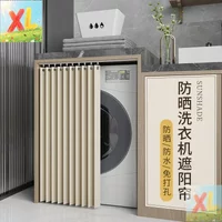 Balcony washing machine folding curtain dust-proof sun-shading curtain waterproof cloth cabinet shade sun-proof curtain