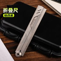EDC Titanium Alloy Folding Ultralight Ruler Measurement Drawing Ruler Math Outdoor Portable Multi-functional Tools