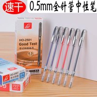 Ziyouma G 2501 0.5mm Needle Tip Gel Pen Quick Drying Smooth Neutral Pen for Students Exam Office Financial Use