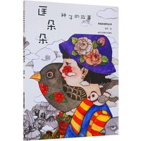 Seed Story Coloring Book Comic Drawing Book Relieve Stress Art Painting Book Children's Drawing Primer Book