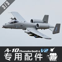 For Freewing A-10 V2 Twin 80mm EDF Jet Spare Parts RC Airplane Accessories Replacement Components for Freewing A-10