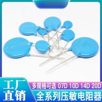 100PCS 100% new original varistor 05D/7D/10D/14D/20D varistor 391K/431/471/561/681K