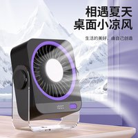 2026 New Portable Desk Fan, USB Rechargeable Small Personal Ice Cooling Fan, Ultra Quiet 180° Tilt Wall-mounted Fan