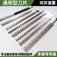 HS81 HS82 Hedge Trimmer Replacement Blades Professional Garden Cutting Parts
