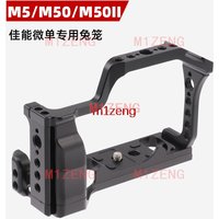 Alloy quick release Rabbit cage Rig Handle Film Arm support bracket Stabilizer for canon EOS M50 Mark II/M50/M5 camera tripod