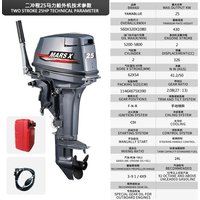 Outboard Engine MARS X Brand Boat Engine 25HP 2 Stroke Boat Accessories Outboard Motor Sea doo 25 hp 2 temps