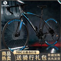 Curve Handle 700C Road Bicycle Variable Speed Double Disc Brake Competition Male and Female Students Walking Bicycle