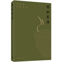 Mu Rus Tea Talk A Collection Of Yang Zhishens Tea Studies Yang Zhishen Sanlian Bookstore Hong Kong Limited 9789620453687 Book