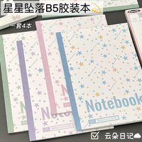 Original Falling Star B5 Plastic Book High Value Korean Simple Ins Style Student Thickened Notepad Notebook Cute Notebook