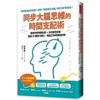 The Art Of Time Management For Synchronous Brain Thinking Decoding Your Time Perception Analyzing Personality Traits Over 30 Te