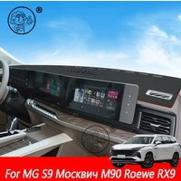 For MG S9 Москвич М90 Roewe RX9 2026 2027Car Dashboard Cover Instrument Panel Mat Sun Shade Anti-slip Carpet Pad Car Accessories