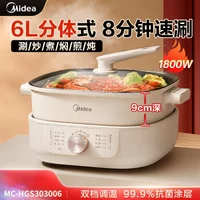 Midea Split Electric Hot Pot 6L Household Electric Heating Pot Multi-functional Family Removable and Washable Electric Hot Pot