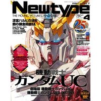 Newtype Magazine Mobile Suit Gundam UC Cover Poster - Bold Mecha Design with Unicorn Gundam, Bedroom & Anime Collection Fans