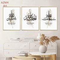 Islamic Calligraphy Alhamdulillah Beige Feather Wall Art Canvas Painting Abstract Poster Printmaking Mural Interior Decoration