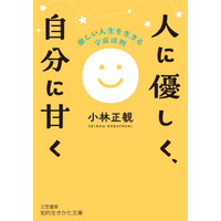 The Law Of The Universe Shokan Kobayashi Mikasa Shobo 9784837988809 Book