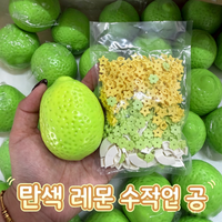Handmade Crispy lemon Stress Ball Squeeze Toy, Color-Changing lemon Squishy Fidget Ball, ASMR Sensory Stress Relief Toy