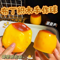 Caramel Pudding Crunchy Squeeze Ball Fidget Toy ASMR Crispy Blocks Squishy Stress Relief Sensory Toy for Adults Anxiety Gift