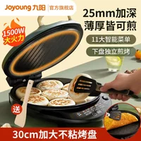 JOYOUNG Household Double-sided Heating Deep Removable and Washable Omelette Kitchen Appliances Frying Skillet Electric Cake Pan