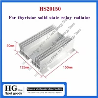 HS20150 Radiator For thyristor solid state relay with radiator fin 125*50*150mm aluminum radiator