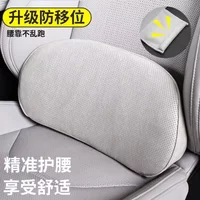 Memory Foam Car Lumbar Support Pillow Breathable Anti-Slip Punching Design Simple Business Style Automobile Backrest Cushion