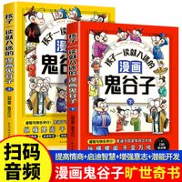 The Chinese Classic Storybook "The Art of War" By Sun Tzu, Illustrated in Comics, Captivates Children's Attention
