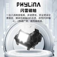 PHYLINA ThunderFlash Magnetic Switch 35g Linear Pre-Lubed Switches Pom Stem Free Setting Pre Travel For Magnetic Switch Gaming K