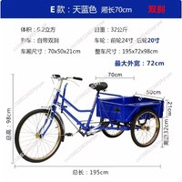 70 ~ 120cm Carriage Elder Step, Cargo Pedal Bicycle, Light and Labor-Saving Tricycle