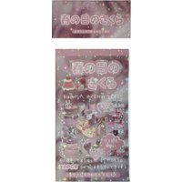 AliExpress NONE 20 pcs/bag Vanilla Message Sticker Sheets - Japanese Dreamcore Vibe to Decorate Your Journal, Bike & More