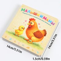 1 Book of Russian Noun Images and Text Materials Featuring Farm Animals, Young Animals, and Female Animals in Pairs. Self-Study Portable Materials for Beginners in Russian Vocabulary. Made of Thick