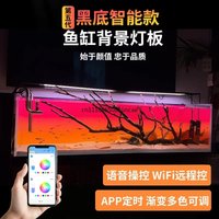RGBW Color Changing Fish Tank Background Light Board, Acrylic Luminous Panel for Aquarium Landscape, Custom Eco Tank Light