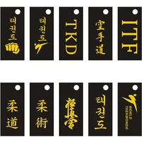 Embroidered Black Belt Keychain Taekwondo Karate Judo Jujitsu Martial Arts Gift Souvenir Coach Children Adult Men and Women