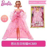 Hot selling Barbie Doll Birthday Wishes Collection Gift Box Set Toys Birthday Christmas Surprise Gift