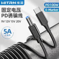 PD23.0 to 5525 DC male DC 5.5*2.5PD/QC4 decoy trigger transfer charging cable PDC003