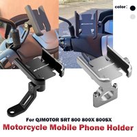 qjmotor Motorcycle CNC Handlebar Mobile Phone Holder GPS Stand Bracket For QJMOTOR SRT 800 800X 800SX srt700 srt550 SVT 650X