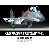 Q Version Chinese J-11 Heavy Fighter J10 Plane Assembly Military Model